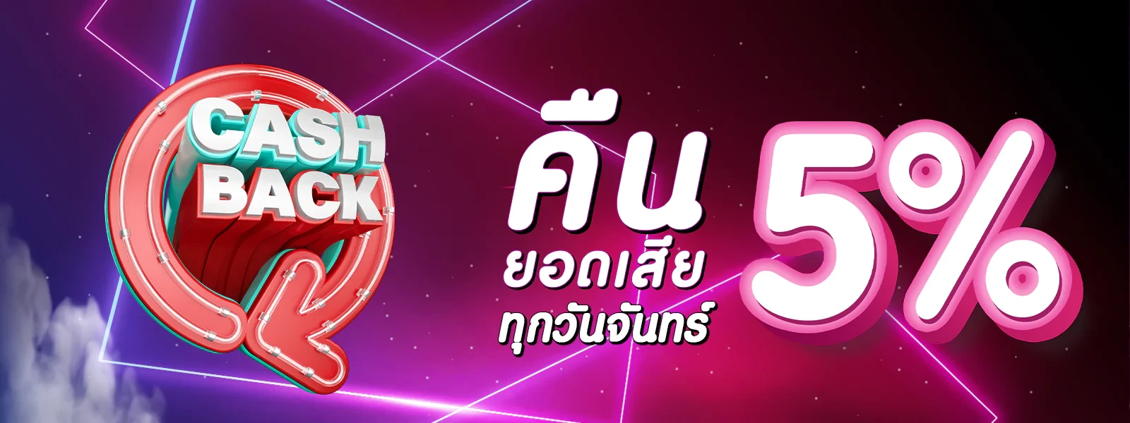 โปรโมชั่น